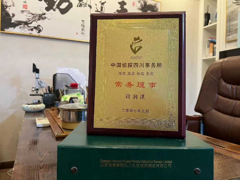 哪里找正规的泗水县福尔摩斯私家侦探