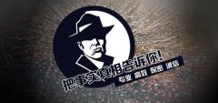 泗水县私家调查公司的几大原则