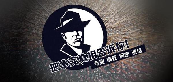 泗水县私家调查公司的几大原则