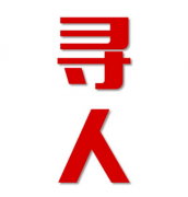 泗水县找人公司寻人方法